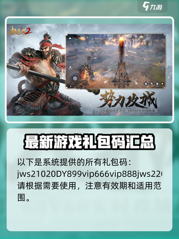 极无双2cdk兑换码介绍截图3