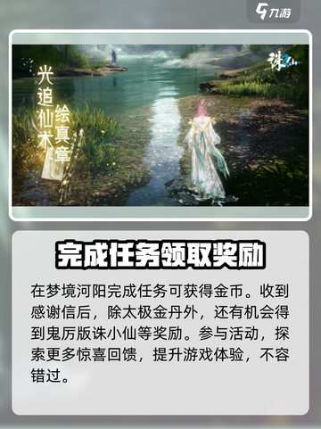 诛仙2手游金币升级🔥超简单方法分享！截图3