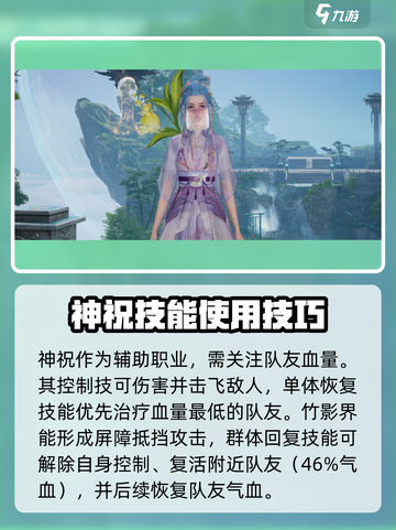 诛仙2手游🔥门派职业大全，玩转仙侠世界！截图5