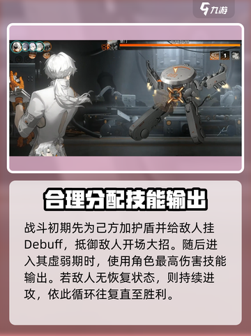 新月同行楚门怎么打介绍截图4