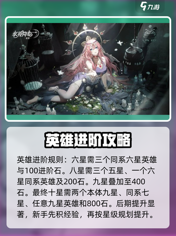 永夜降临🔥复苏升星材料大曝光，轻松攻略😍截图4