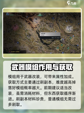 七日世界模组有什么用介绍截图2