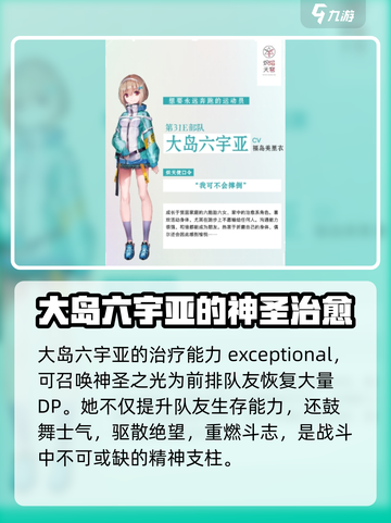 🔥炽焰天穹大岛六宇亚技能全面解析💥截图2