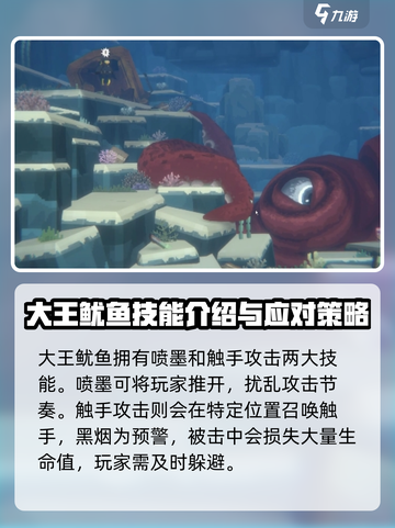 潜水员戴夫击败大王鱿鱼方法介绍截图2