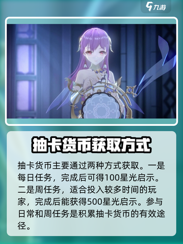 依露希尔星晓金币有吗介绍截图3