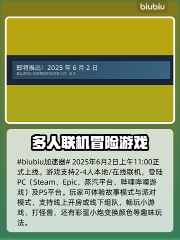 泡姆泡姆上线时间🔥游戏爱好者必看🎉截图2