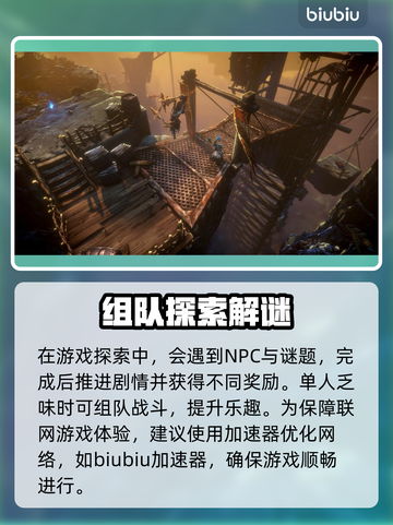 《恶意不息》加速神器🔥玩转游戏必备！截图2