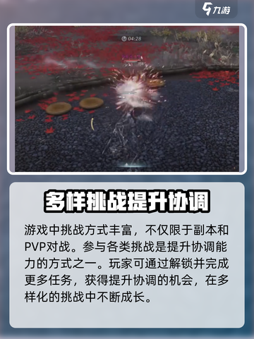 燕云十六声🔥协调属性快速提升攻略来啦！截图4