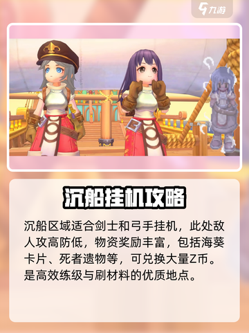 仙境传说RO新启航：零氪玩家必看🔥超全攻略来啦！截图5