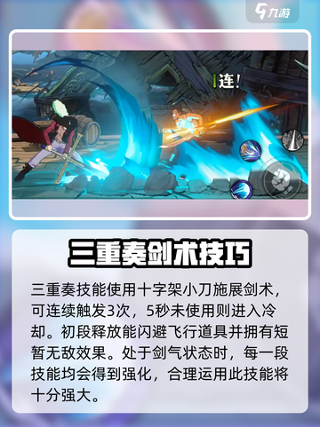 航海王壮志雄心角色攻略介绍截图5