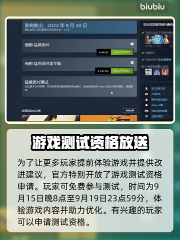 动物派对测试资格获取🔥游戏党必看！⚡截图2
