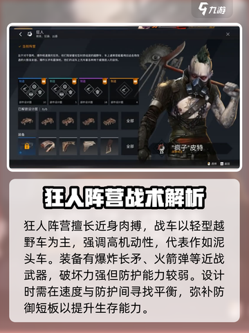 创世战车新手必看！阵营选择大揭秘🔥🚀截图2