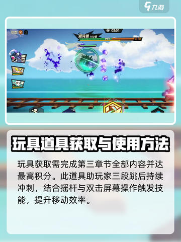 超时空跑跑玩具玩法是什么介绍截图2