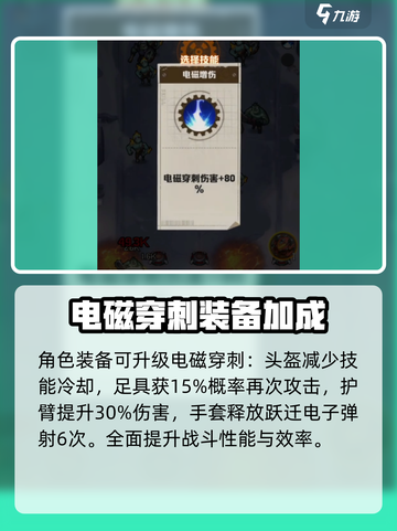 向僵尸开炮🔥电系宝石搭配让你战力爆表！截图3
