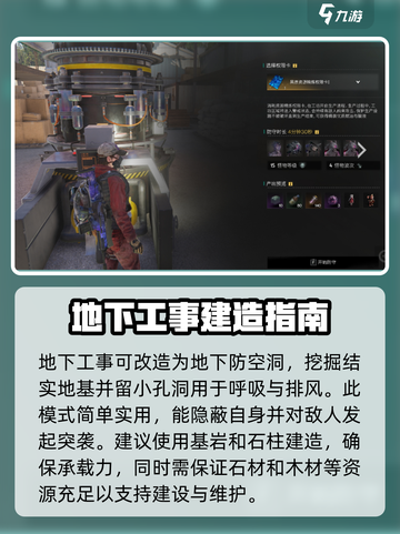 七日世界工坊防守怎么操作介绍截图3