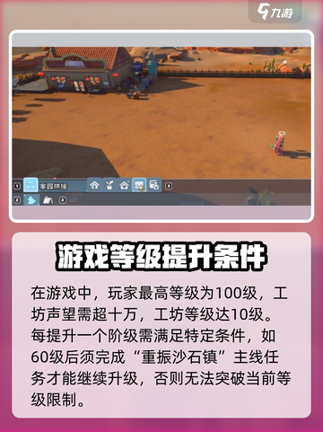 沙石镇时光😎人物等级上限揭秘，快速升级攻略来了！截图2