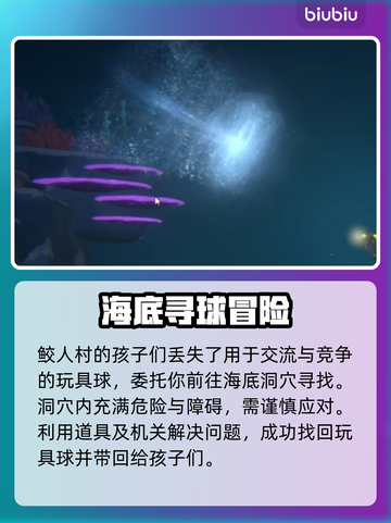 潜水员戴夫鲛人村任务通关秘籍🌟🎮截图3