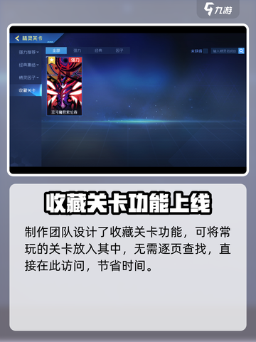 赛尔号巅峰之战🔥精灵关卡详细解析来啦！截图6