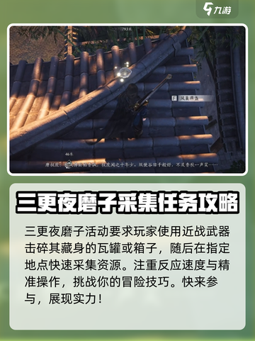 《燕云十六声》开封奇巧全收集攻略💎截图2