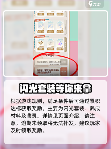 《无限暖暖》奇想心愿单获取方法大公开！✨截图4