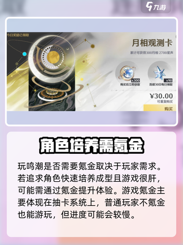 鸣潮🔥不氪金！免费玩照样爽🔒截图3