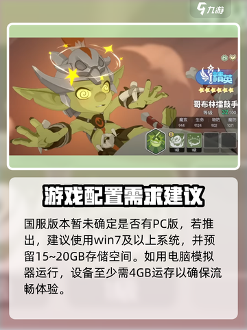 龙魂旅人配置要求介绍介绍截图3