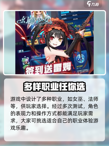 幻想少女公会公测时间介绍截图3