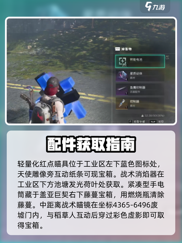 💥七日世界！三角洲神装配件速拿截图4