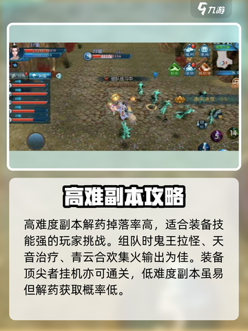 🔥诛仙手游奇毒何解？速通攻略💥截图3