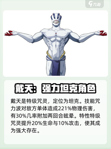 命运骑士团特级咒灵哪个好介绍截图4