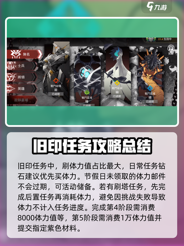 白夜极光旧印任务一览介绍截图4