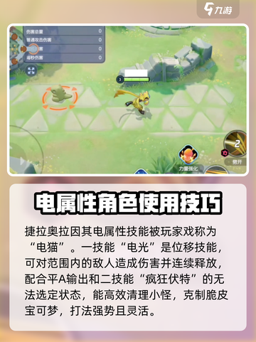 宝可梦大集结🔥捷拉奥拉获取全攻略✨截图4