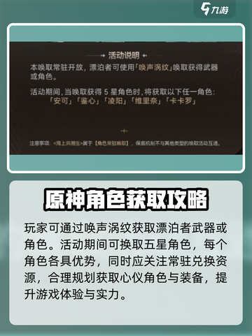 鸣潮⚡人物回血方法大揭秘！快速满血超简单🔥截图3