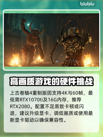 上古卷轴4重制版闪退？❌解决方法在这里！🔥截图6