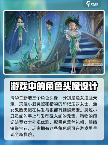 第五人格三十三赛季精华二介绍介绍截图2