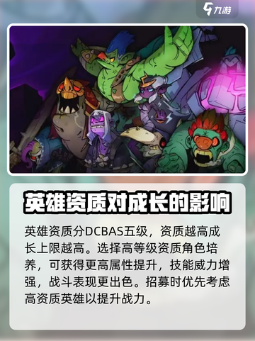 失落城堡2开荒流程分享介绍截图4