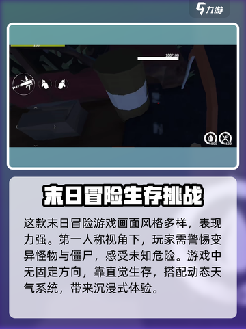 腐蚀手游多少内存够用介绍截图3