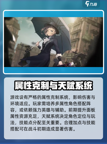 重返未来1999攻略介绍截图3