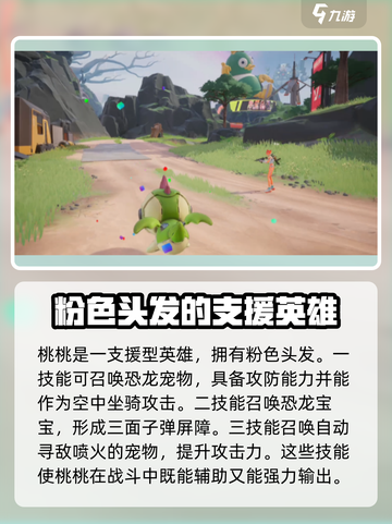远光84英雄图鉴介绍截图3