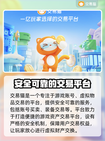 游戏账号交易平台推荐🔥买号卖号全攻略🎉截图2