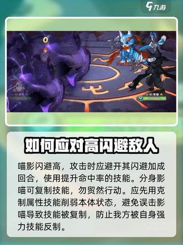 西普大陆手游怎么打喵影介绍截图3
