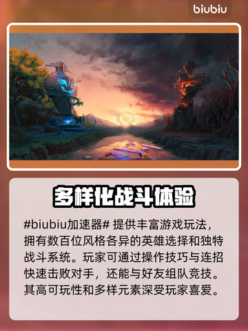Dota2卡顿？用这款加速器🔥瞬间流畅！🎮截图2