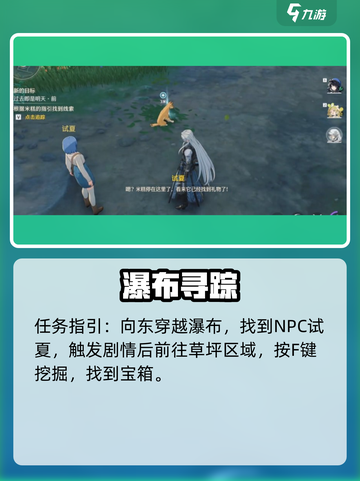 🎮鸣潮寻找感知礼物全攻略！✨截图5