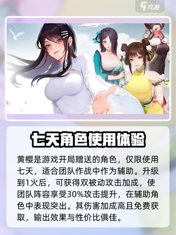 江湖如梦手游新手英雄怎么选介绍截图4