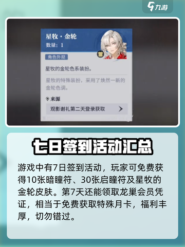 归龙潮星牧皮肤多少钱介绍截图4