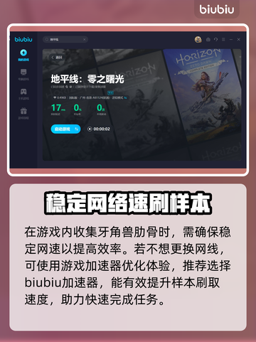 地平线西之绝境🔥牙角兽肋骨收集全攻略✨截图3