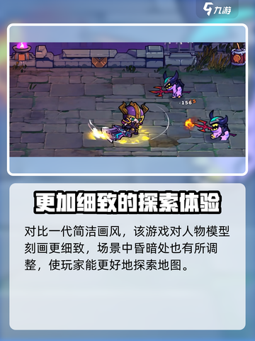 失落城堡2大小介绍介绍截图5