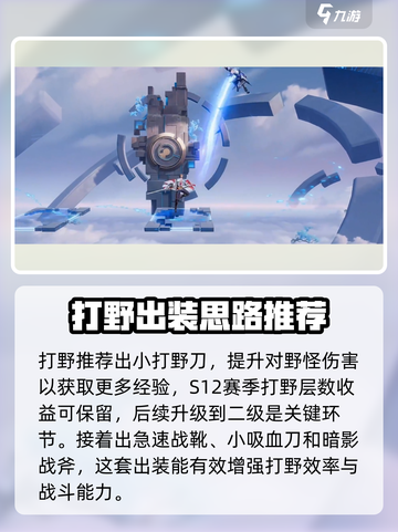 王者荣耀🔥李白凤求凰铭文搭配秘籍，轻松carry全场！截图4
