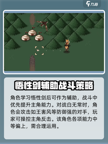 🔥《大江湖之苍龙与白鸟》王害风强度解析，玩了就上头！截图3