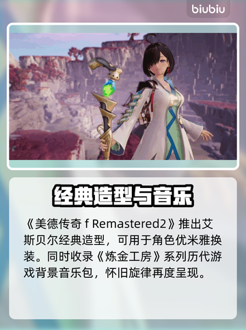 🔥优米雅炼金工房联动活动大曝光！🎮💥截图3
